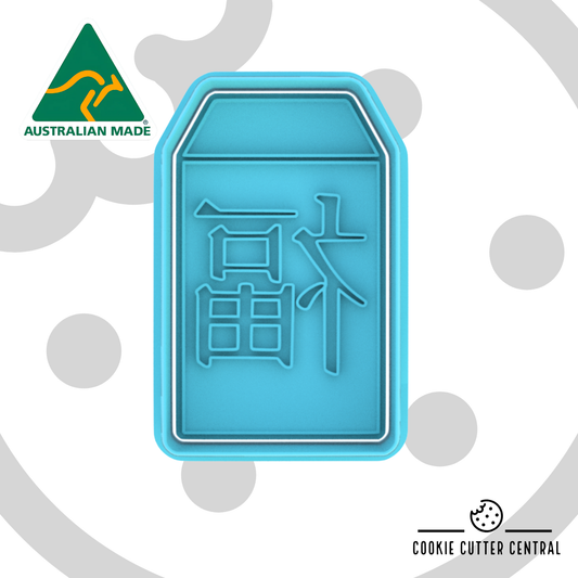 Fu Fortune Plaque Cookie Cutter and Embosser - 7.5cm x 4.5cm