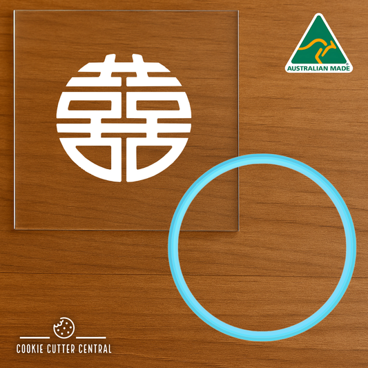 Chinese Longevity “Shou” Cookie Cutter and Acrylic Debosser - 7cm Round